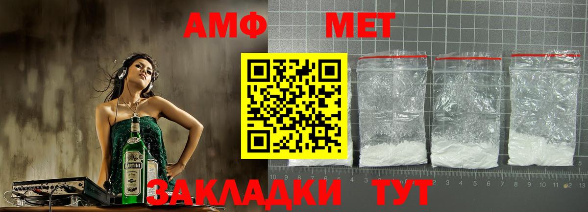 Amphetamine VHQ  АМФЕТАМИН  Новозыбков  Вход с VPN 