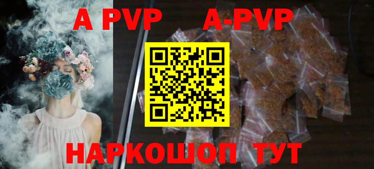 Новозыбков  Alpha-PVP  Вход с VPN  Alfa_PVP СК  А ПВП Crystall 