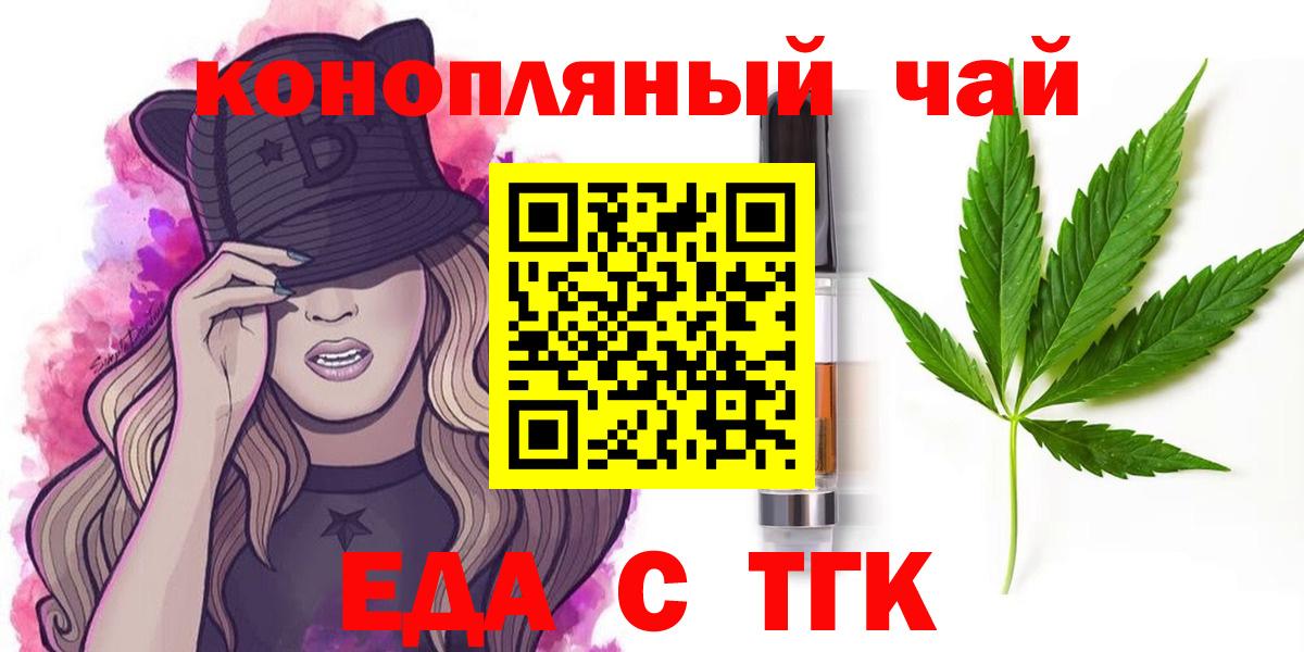 Новозыбков  Печенье с ТГК конопля  Вход с VPN 