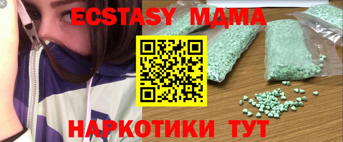 ЭКСТАЗИ  Вход с VPN  Ecstasy VHQ  Новозыбков  Ecstasy Punisher 