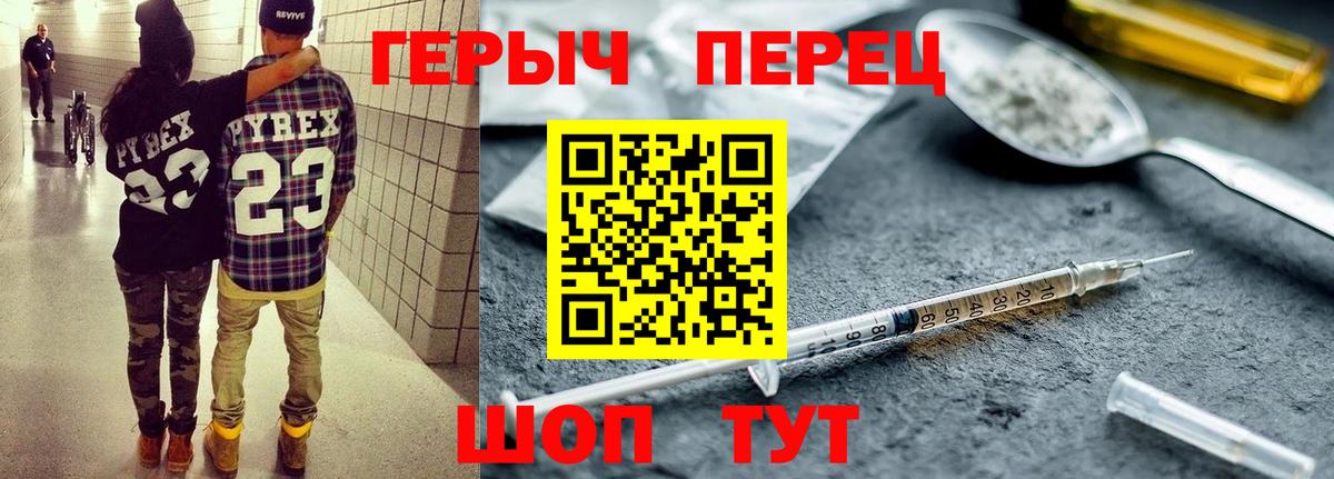 Героин  ГЕРОИН VHQ  Вход с VPN  Новозыбков 