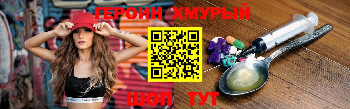 Героин афганец Новозыбков