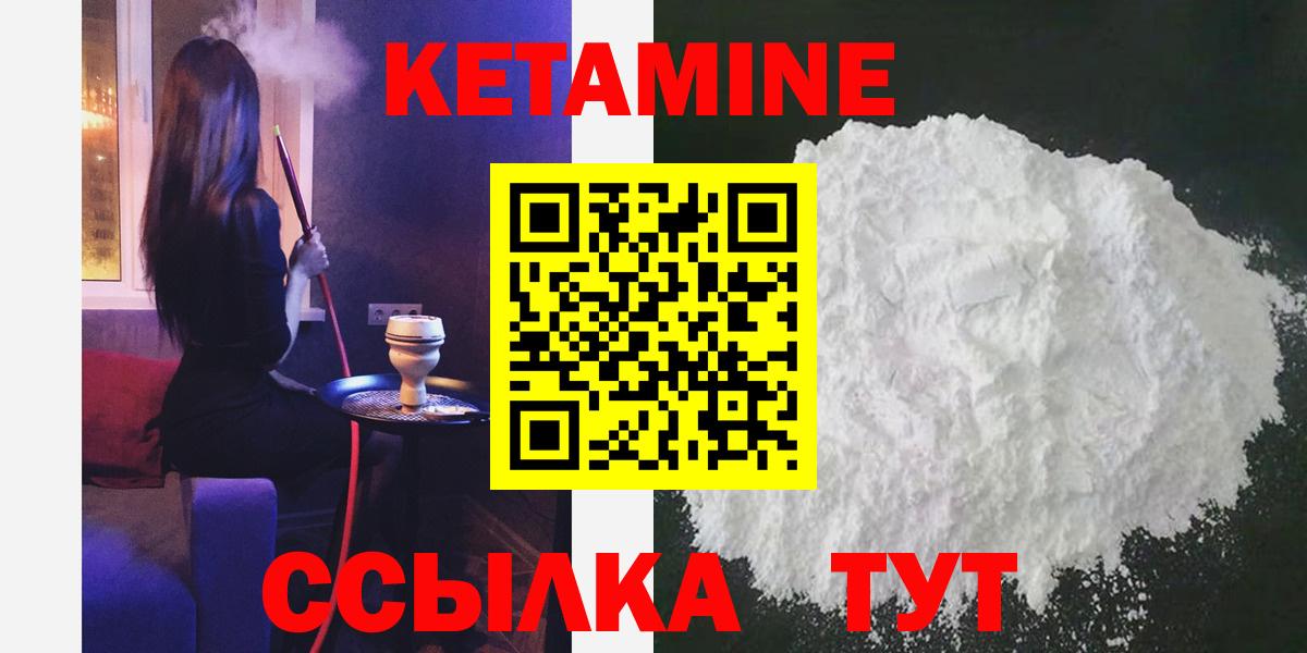 Новозыбков  даркнет клад  Вход с VPN  КЕТАМИН ketamine 
