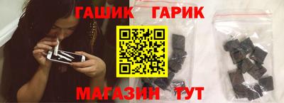 гашик Севастополь