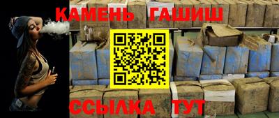 гашик Севастополь