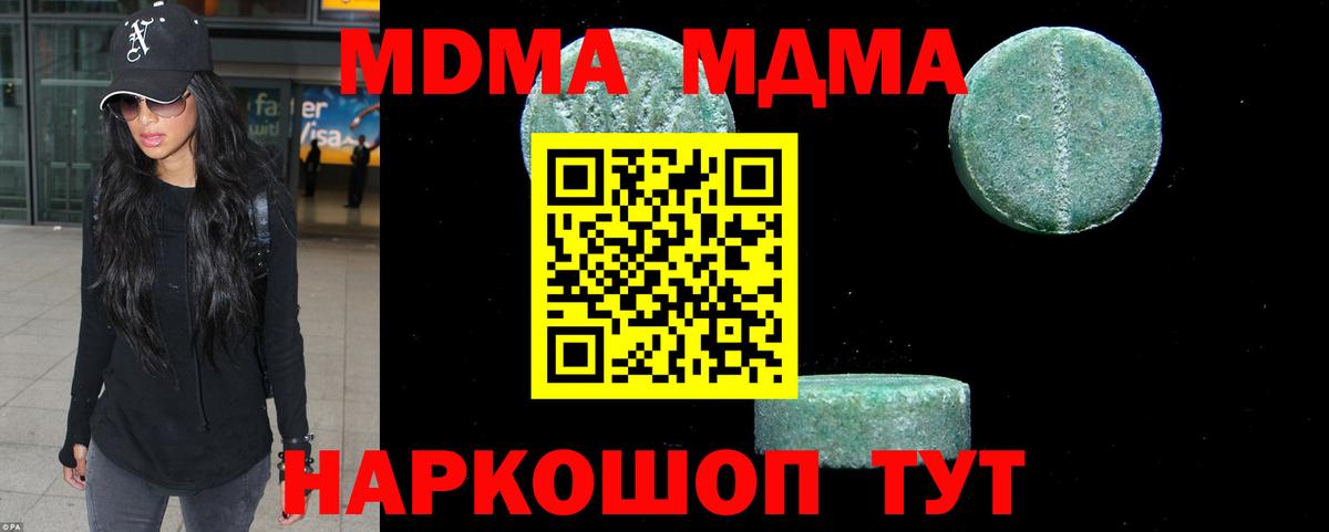 MDMA crystal Новозыбков