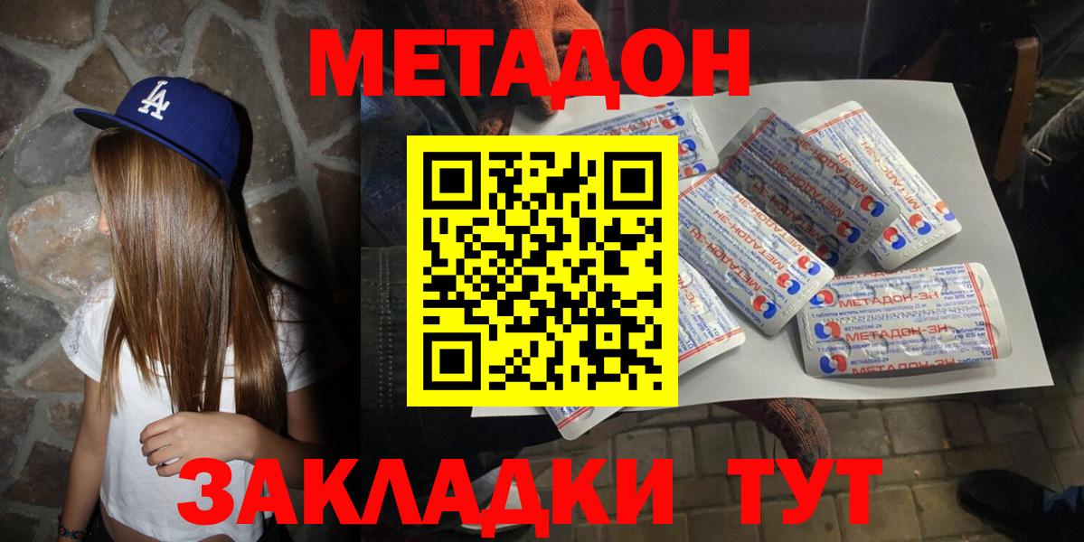 Новозыбков  Метадон methadone  ОМГ ОМГ tor  Вход с VPN  МЕТАДОН VHQ 