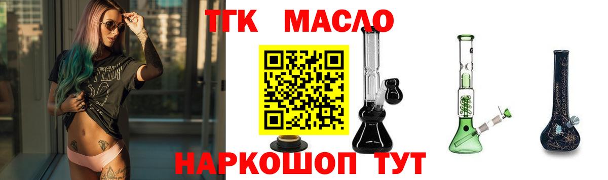Новозыбков  Дистиллят ТГК жижа  ТГК гашишное масло  магазин  наркотиков  Вход с VPN 