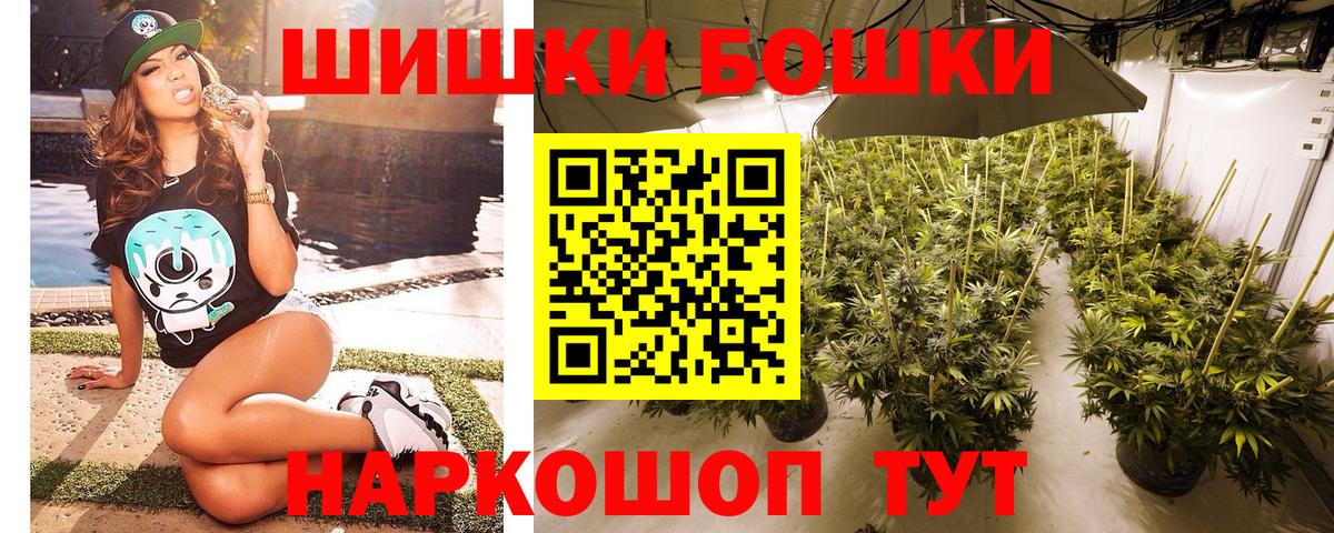 Новозыбков  МАРИХУАНА VHQ  Марихуана планчик  Вход с VPN 